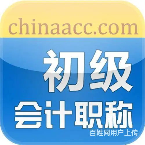 初级会计证书考试科目是什么 海宁初级会计培训机构 - 图片