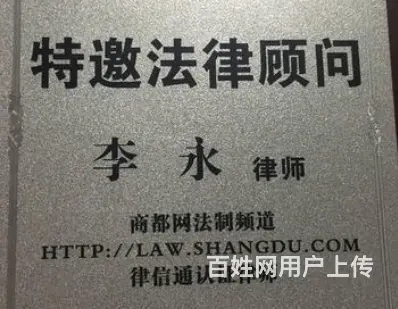 信阳刑事辩护、婚姻、房产、交通、经济纠纷专业律师 - 图片 3