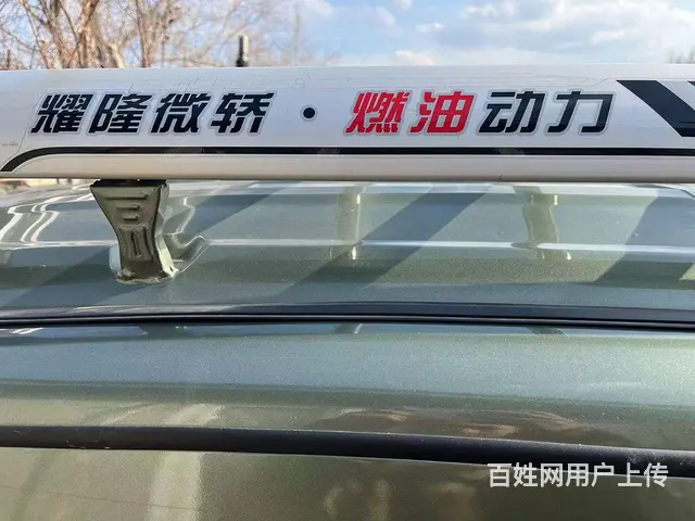 老年代步车耀隆微轿指挥官三轮车 - 图片 3