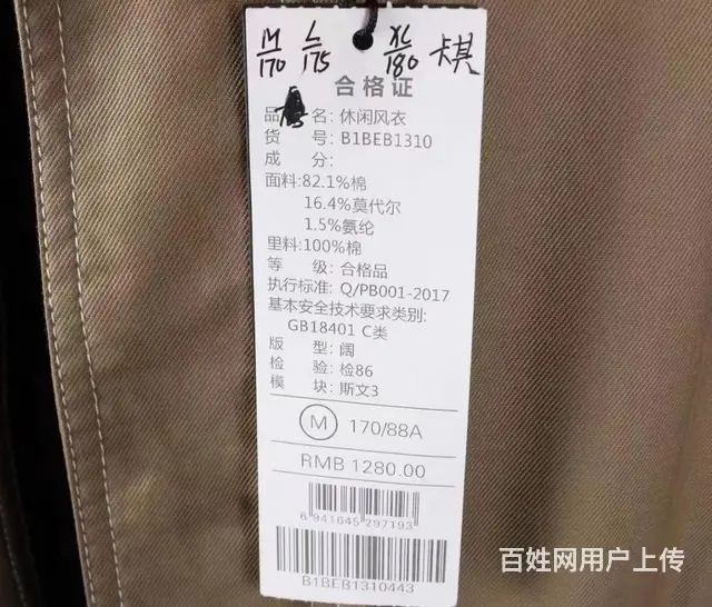 大版品牌风衣夹克便宜的货源 - 图片 7
