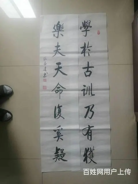 书法对联 - 图片 1