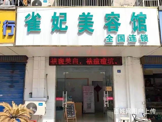 新北区晋陵北路130平美容馆转让 - 图片 1