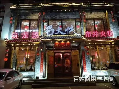 解放大路临街连锁火锅店餐馆整体出兑 - 图片 1