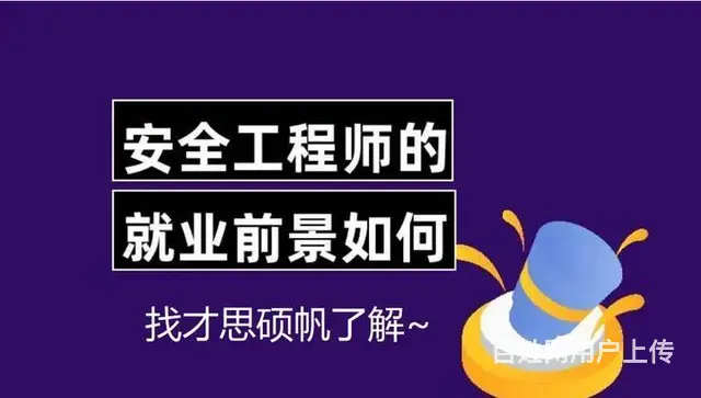 安全工程师考什么内容，苏州吴中哪里能报名 - 图片 2
