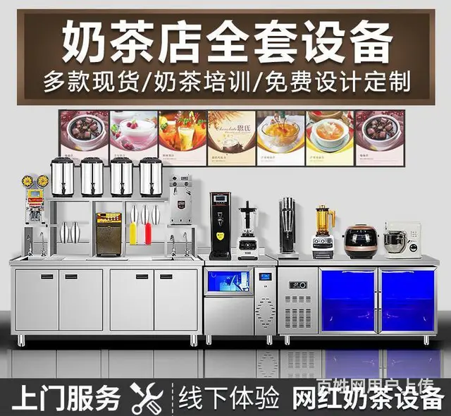 宜春奶茶设备，奶茶原料购买提供奶茶培训 - 图片 3
