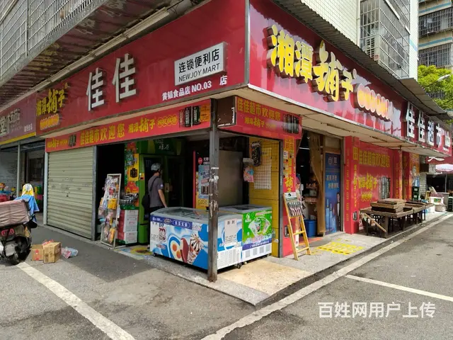 （老板本人）日营5千拐角超市优价转让 - 图片 1