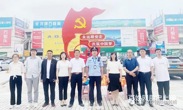 卓辰律师事务所  葫芦岛市 - 图片 1