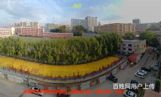 学区房市四中住宅楼出售 - 图片 1