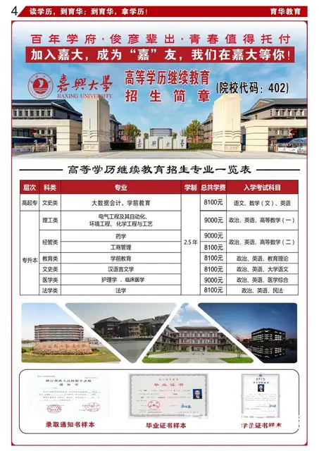 台州育华学校2025年招生开启，成人教育改革新风向 - 图片 3