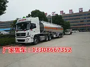 东风天龙国五40吨铝合金半挂油罐车包分期上牌价格表