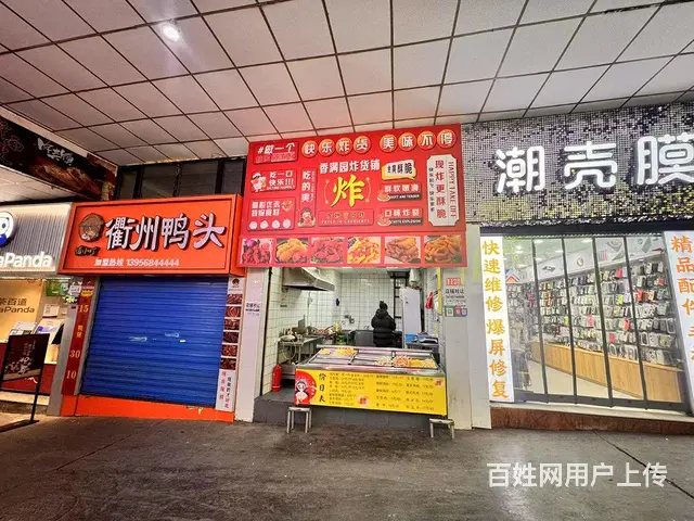 BP个人 商业巷炸货铺对外转让 - 图片 1