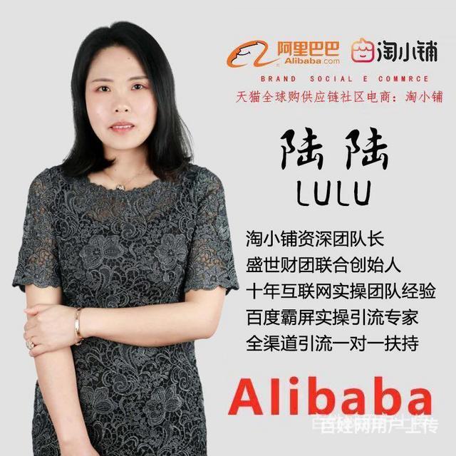 山东烟台长岛-淘小铺盛世财团晨晨-淘小铺联系电话