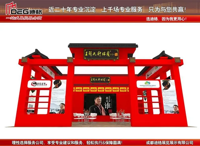 提供中国食品工业品牌博览会展台设计搭建 - 图片 2