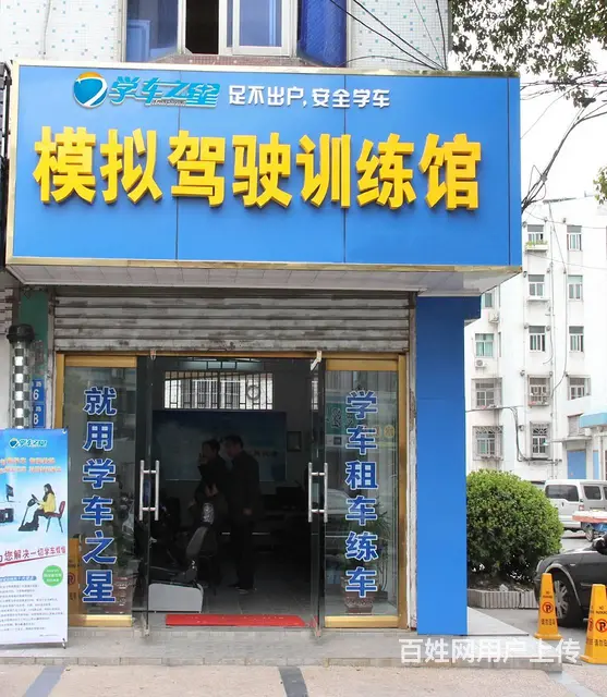学车之星模拟驾驶训练馆诚招泰安市各县市区代理商 - 图片 5