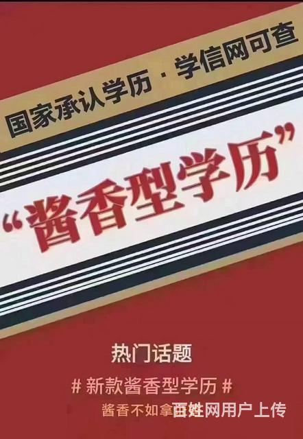 桓台 成人高考 自考 国家开放大学 高起专专升本的图片