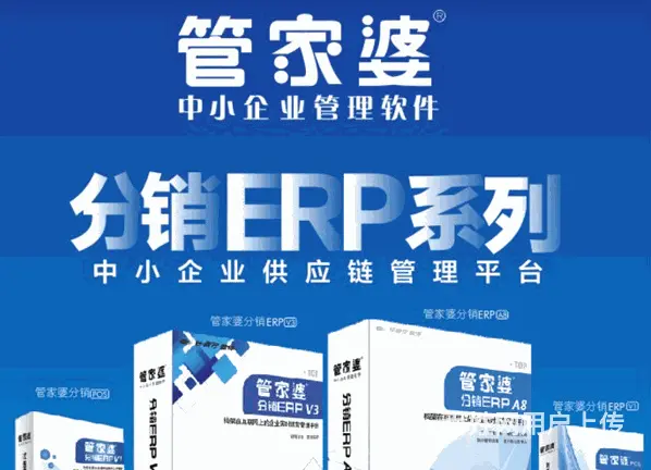 枣庄管家婆总代理 - 图片
