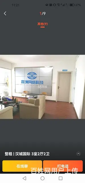 汉城国际商业街9号楼精装房屋低价出租 - 图片 5
