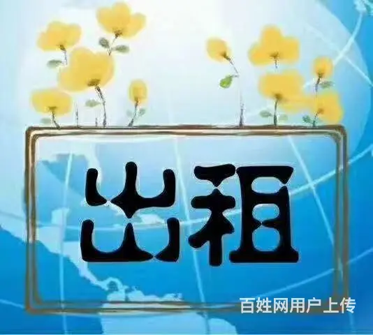 旺铺招租， - 图片 2