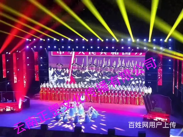 活动策划、会场布置、灯光音响、LED屏、演出表演 - 图片 11