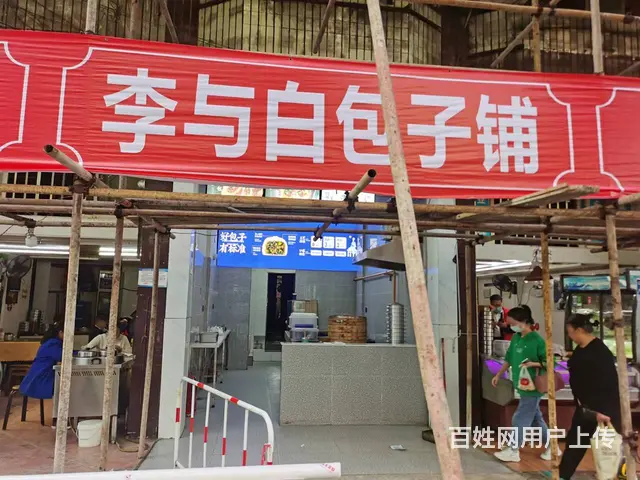 （达州铺源网）市内华阳酒店对面28㎡包子店转让（带二楼） - 图片 4