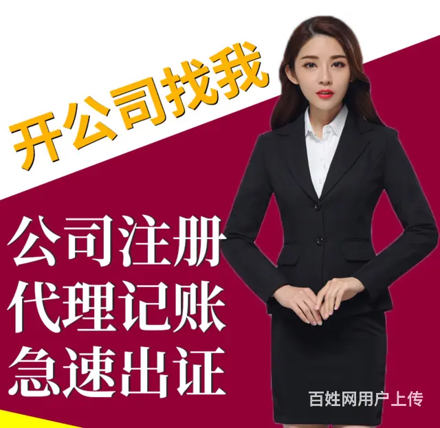 红河优质的代办公司营业执照推荐 - 图片 1