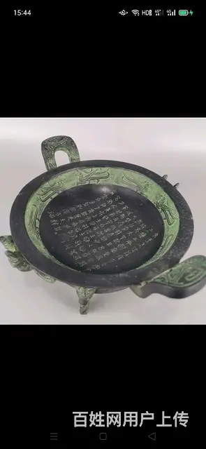 青铜器，聚宝盆，里外满工，铭文古炉，里外高浮雕满工 - 图片 3