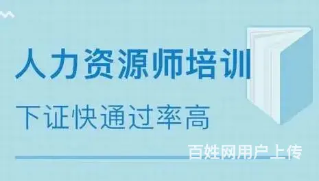 太仓零基础学人力资源难不难？太仓才思考人力四级去哪 - 图片 1