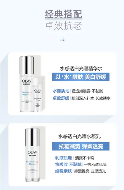 玉兰油烟酰胺抗糖水乳五件套，性价比高，代理出货快 - 图片 7