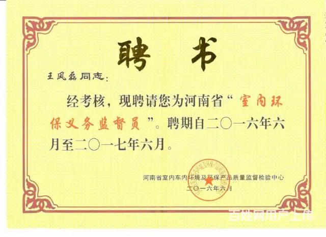 在商丘除甲醛好彻底首先找到污染源，测甲醛权威分析，绿佳环保 - 图片 5