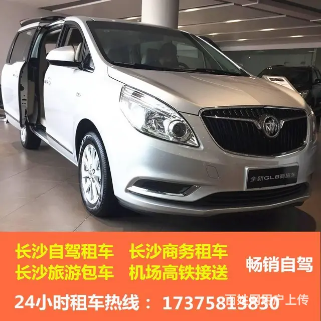 长沙租车:小车、商务车、中巴车、大巴车旅游包车 - 图片 1