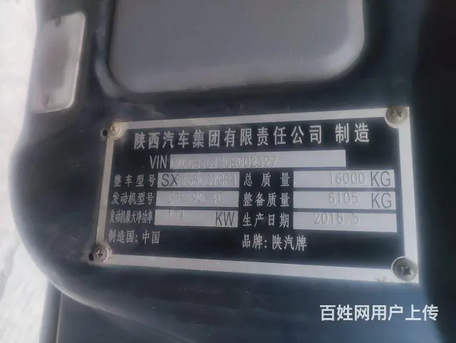 陕汽 轩德X6 高栏/栏板 国4 - 图片 1