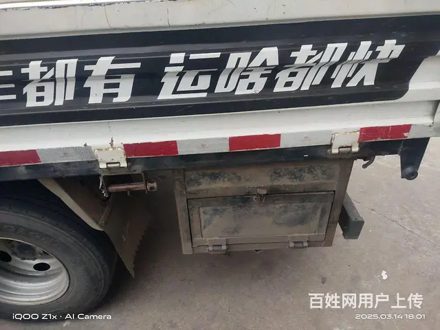 跃进 平板车 国5 - 图片 9
