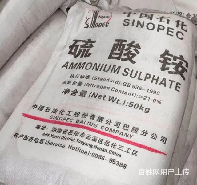 山东威海土壤改良化肥原料肥料级硫酸铵化肥原料批发销售 - 图片 4