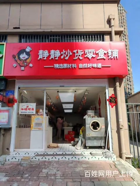 已经稳定经营多年 生意好做 价格低 无压力 - 图片