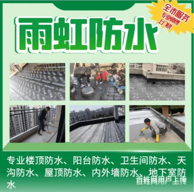 沈阳专业飘窗防水施工现场 - 图片 2