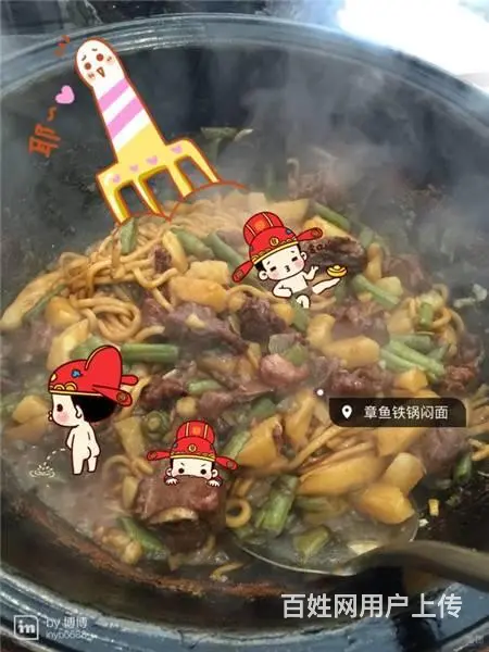 解放中路章鱼铁锅焖面饭店出兑 - 图片 3