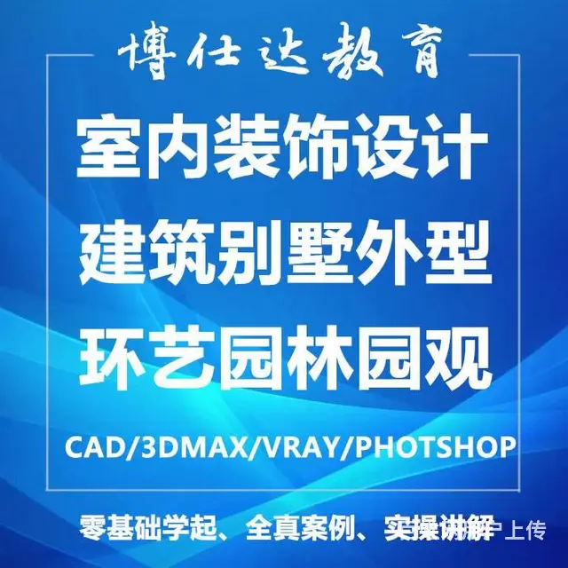襄阳平面广告设计、PS、CDR、AI、CAD制图培 - 图片 2