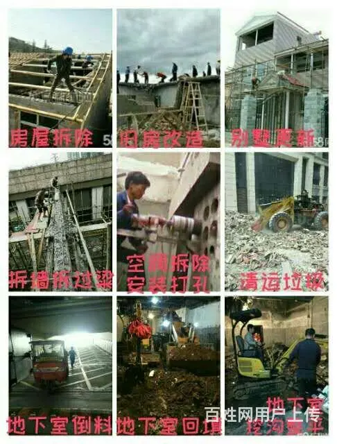 @老滕县~家庭旧房翻新拆除，水电改造。大型工装拆除，砸墙，砸 - 图片 4
