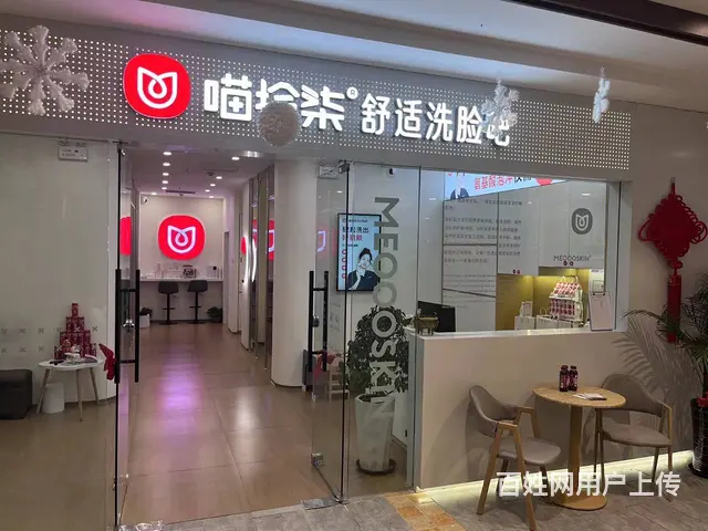 美容院出兑 洗脸吧出兑转让 - 图片 1