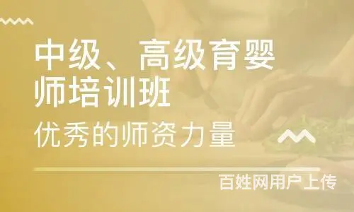苏州育婴师培训班在哪 - 图片 4