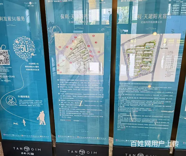 天宁三角场保利天珺叠墅找我带您买房不仅仅是优惠.主要是惊喜 - 图片 5