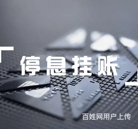 平顶山网贷逾期协商支付宝网商贷逾期延期减息还款 - 图片 3