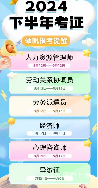 苏州人力资源管理师报名开始啦 - 图片 1