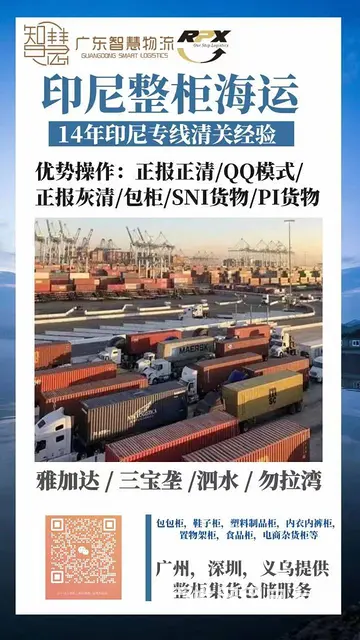文具用品到印尼双清物流运输方案 - 图片 1