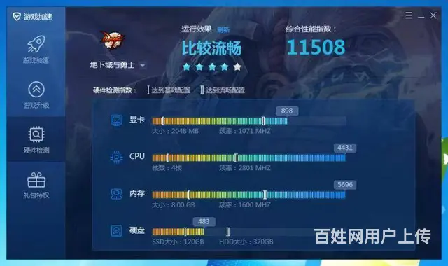 i5四代8G内存120G固态硬盘2G独显15.5寸 - 图片 8