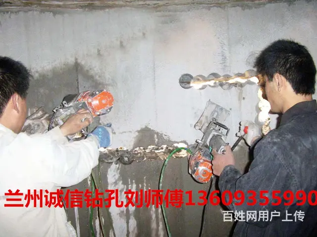 兰州诚信钻孔 空调钻孔 水钻开孔 开门开窗 - 图片 2