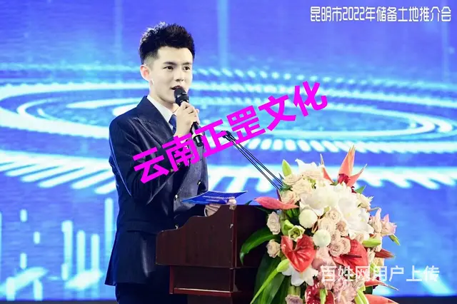 昆明庆典活动、企业年会、舞台搭建、灯光音响、演出 - 图片 11