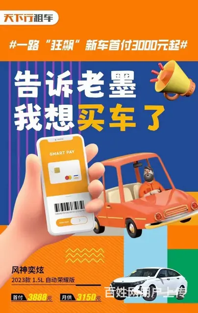 春季看花选择天下行租车 - 图片