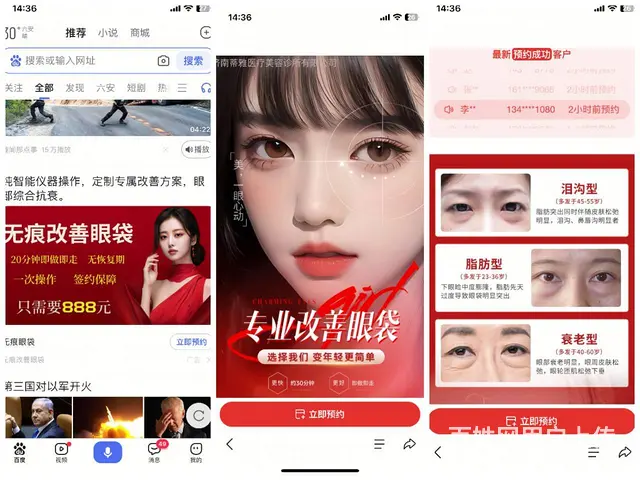 互联网广告全平台业务代理加盟，个人团队均可对接合作 - 图片 2