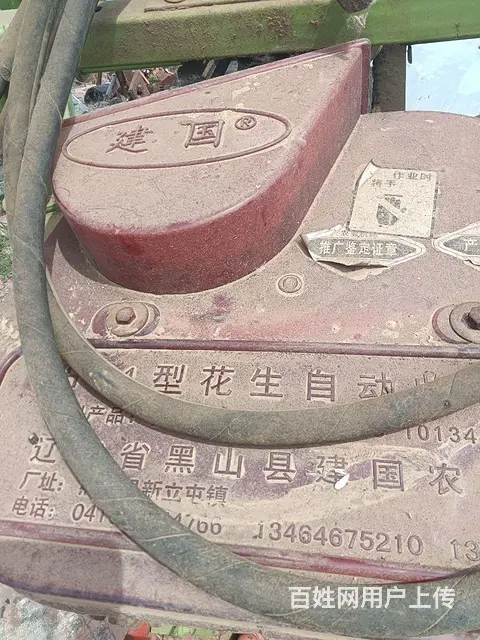 【搞定了！】就用一个秋天，不种花生了所以出售 - 图片 1